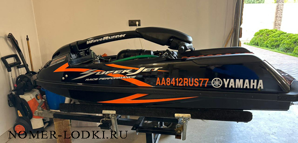 номер на гидроциклe Yamaha