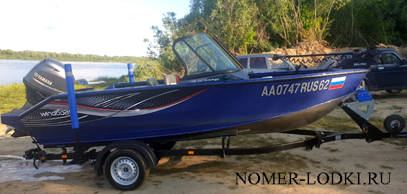 номер ГИМС на катере