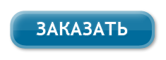 заказать номер на лодку или катер